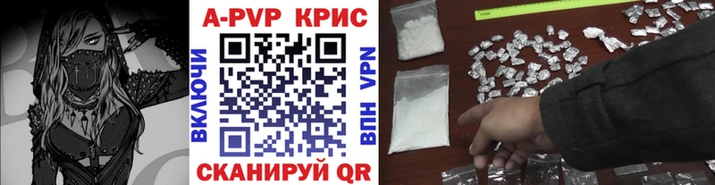 mega ONION  купить закладку  Черногорск  даркнет наркотические препараты  A-PVP Соль 