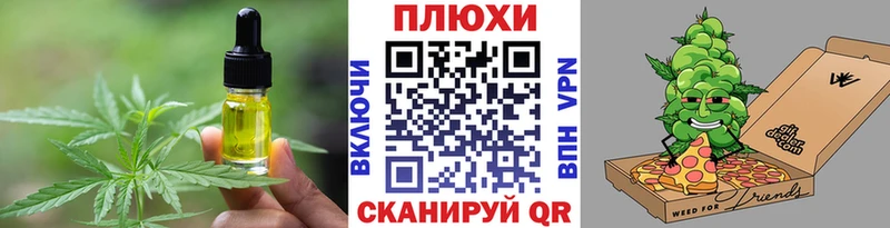 Canna-Cookies конопля  Черногорск 