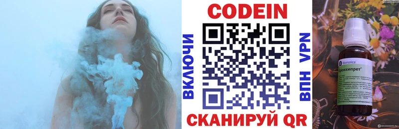 Codein Purple Drank  Черногорск 