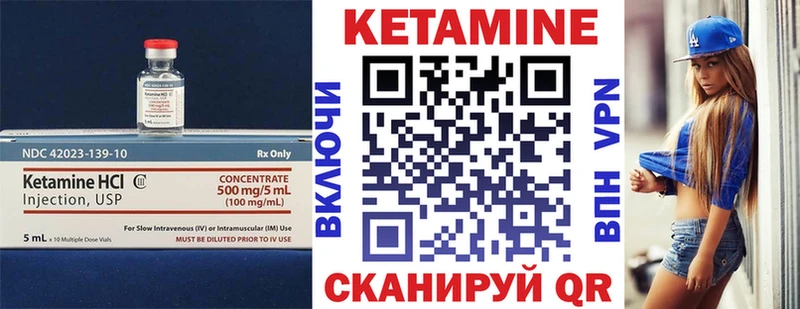 Кетамин VHQ Черногорск